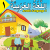 Arabic Language 1