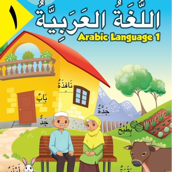 260813-COVER_Arab_B1-V2_edit Arabic Language 1